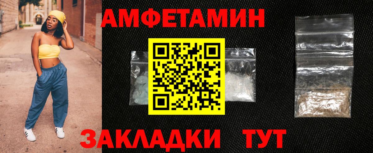 Амфетамин Premium Магадан