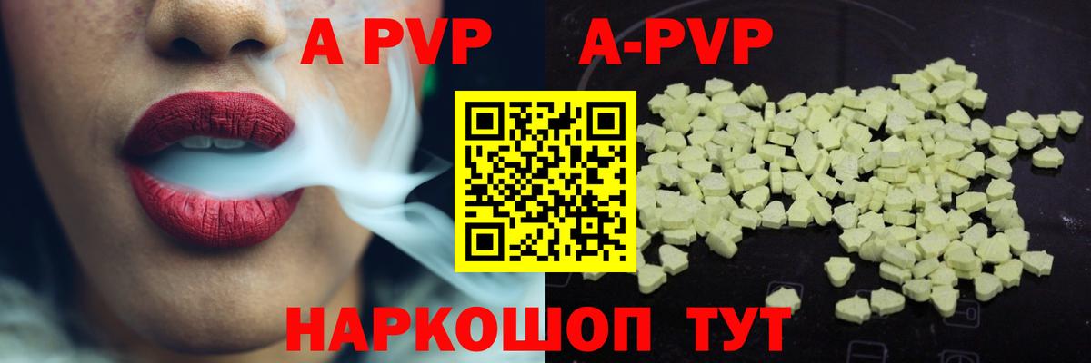 А ПВП Crystall  А ПВП Crystall  Вход с VPN  А ПВП  Магадан  Alfa_PVP мука 