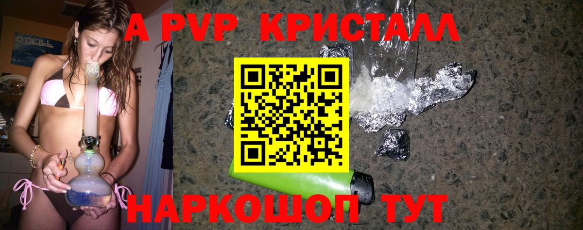 Альфа ПВП Соль Магадан