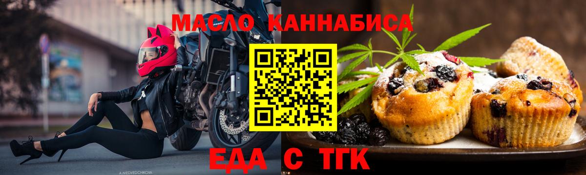 Магадан  Canna-Cookies конопля  Вход с VPN 