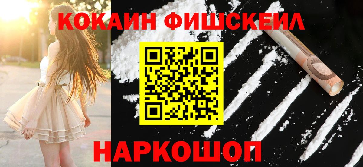 Магадан  COCAIN 97%  Вход с VPN  Кокаин  Кокаин Колумбийский 