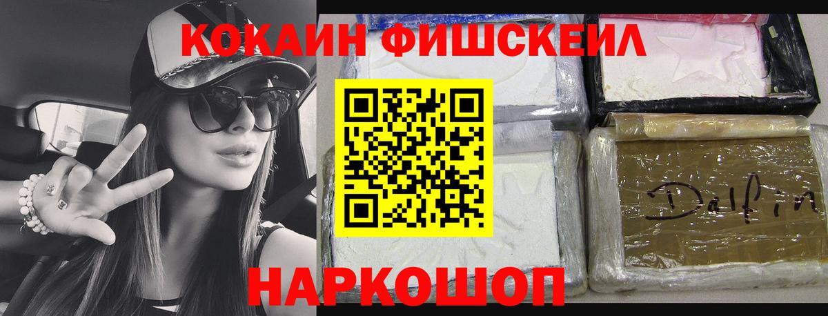 КОКАИН VHQ Магадан