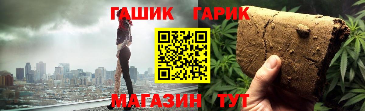где продают наркотики  ГАШИШ Premium  Вход с VPN  Магадан 