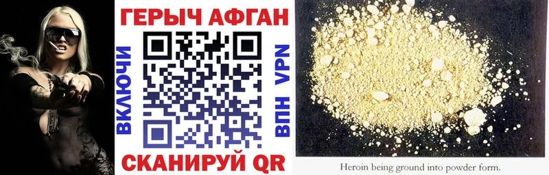 Героин хмурый  Магадан 