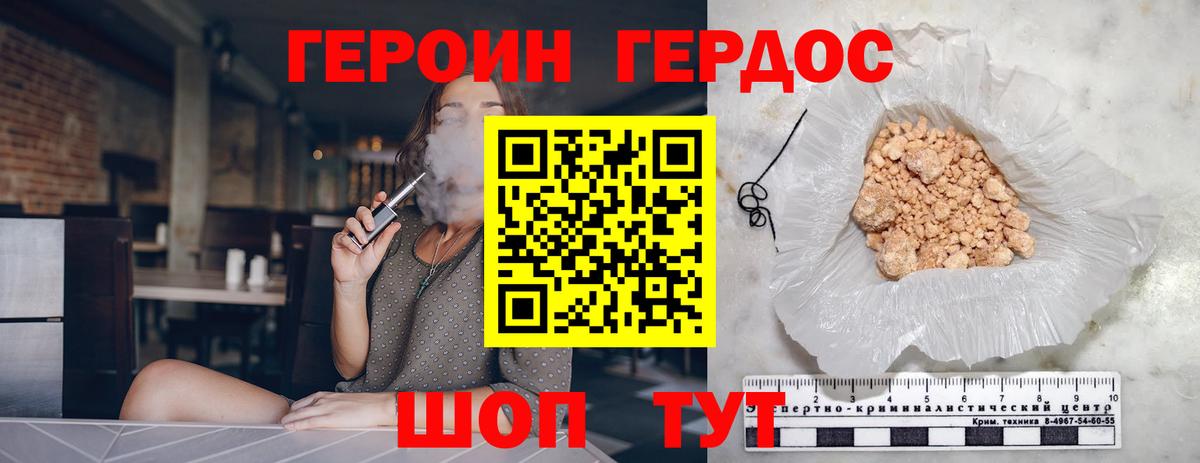 Героин Афган  Вход с VPN  Магадан 
