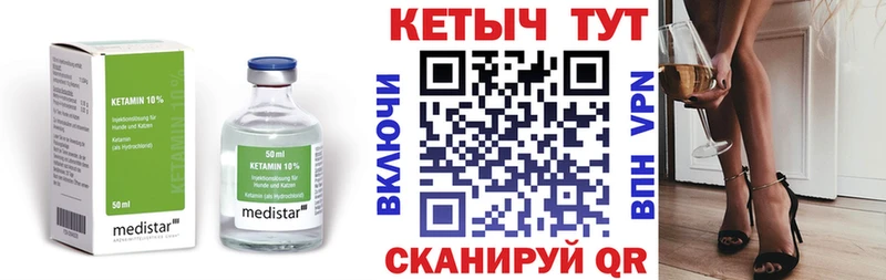гидра ТОР Магадан КЕТАМИН ketamine продажа наркотиков