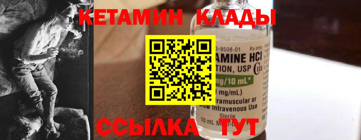 КЕТАМИН ketamine  Кетамин VHQ  Магадан  Вход с VPN 