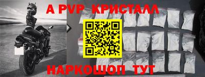 альфа пвп VHQ Гусев