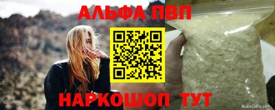 альфа пвп VHQ Гусев