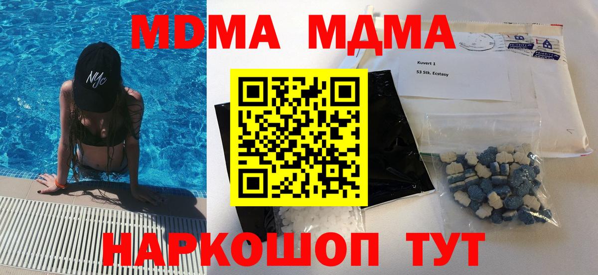MDMA Molly  МДМА VHQ  Магадан  Вход с VPN 
