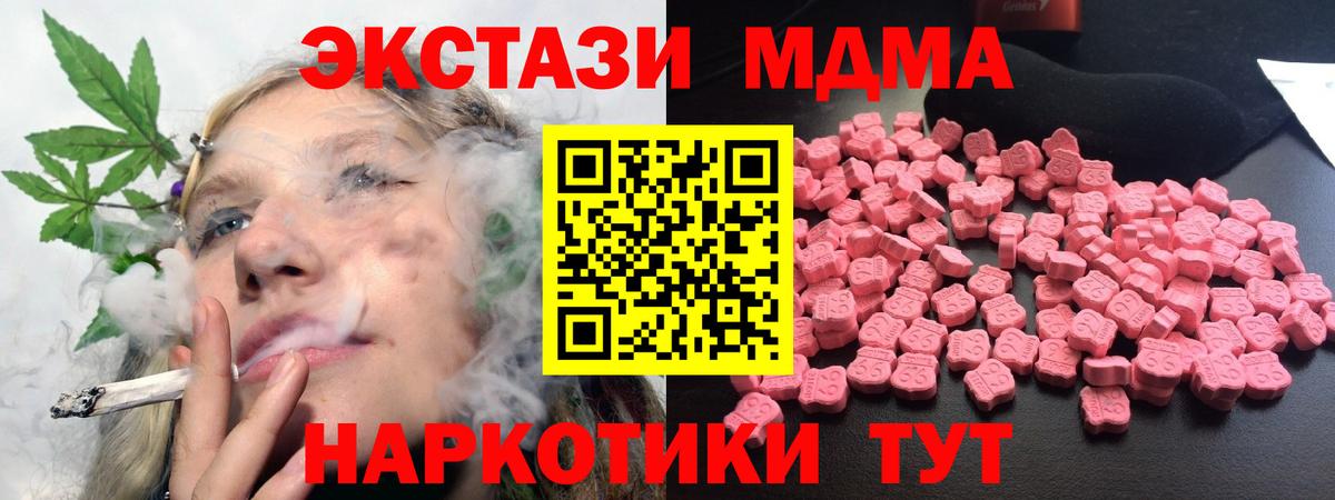 МДМА молли Магадан