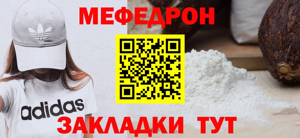 мега зеркало  МЯУ-МЯУ  Меф  Магадан  Вход с VPN  МЕФ VHQ 