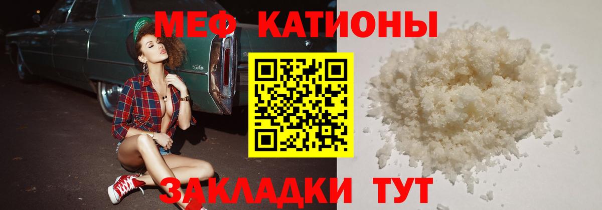 Меф мяу мяу кристаллы Магадан
