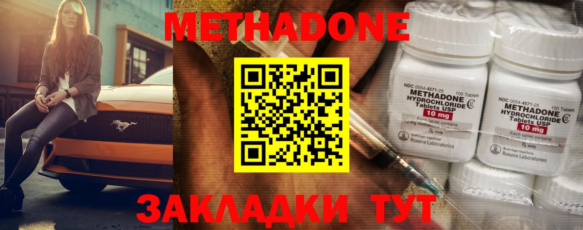 Метадон VHQ  Вход с VPN  hydra ссылки  Метадон белоснежный  Магадан 