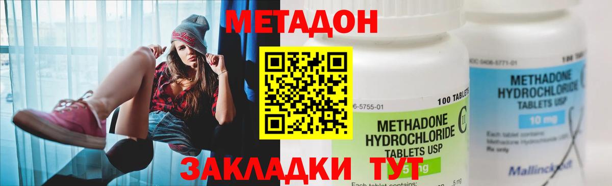 Метадон VHQ Магадан