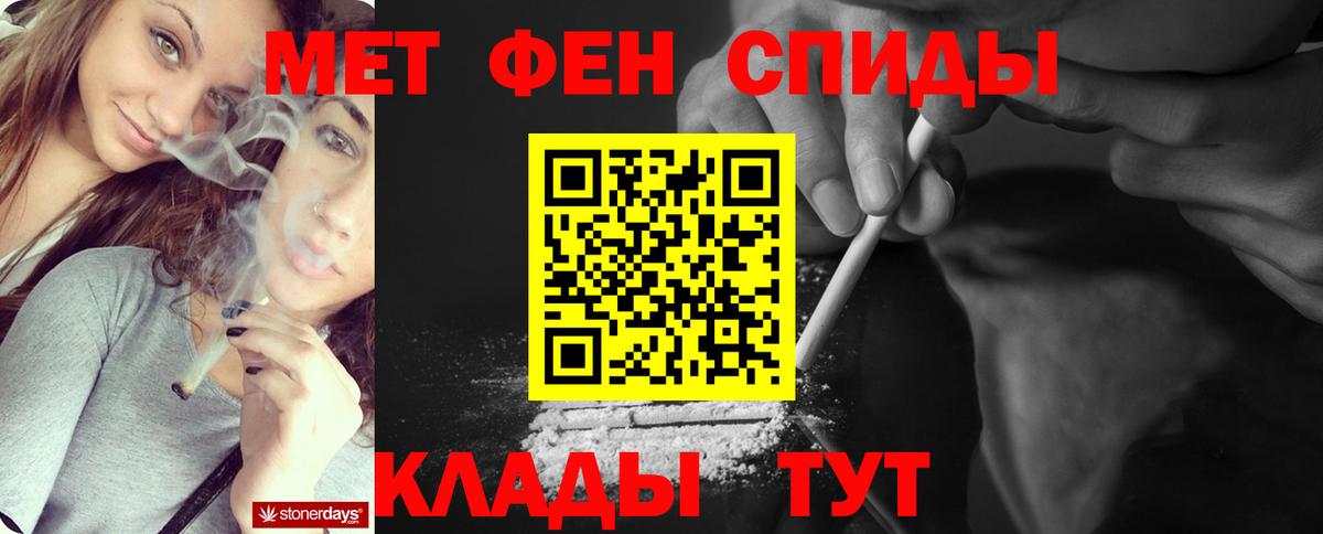 МЕТАМФЕТАМИН пудра  Вход с VPN  Магадан 