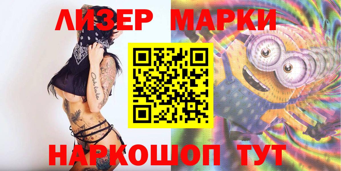 Марки 25I-NBOMe 1,5мг  Вход с VPN  Магадан  Марки 25I-NBOMe 1,5мг 